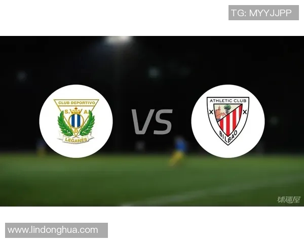 莱加内斯主场迎战毕尔巴鄂竞技期待精彩对决与激烈竞争